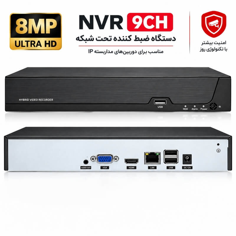 دستگاه NVR 9 کانال 8 مگاپیکسل
